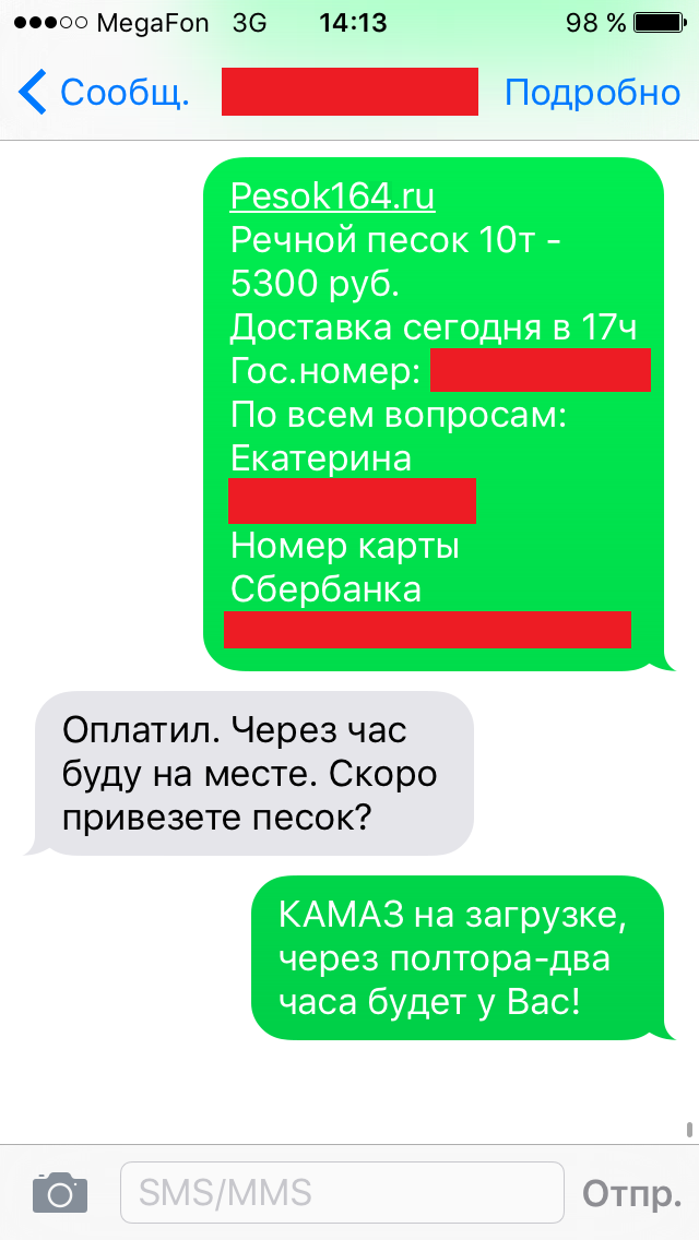 Купить песок в Пензе